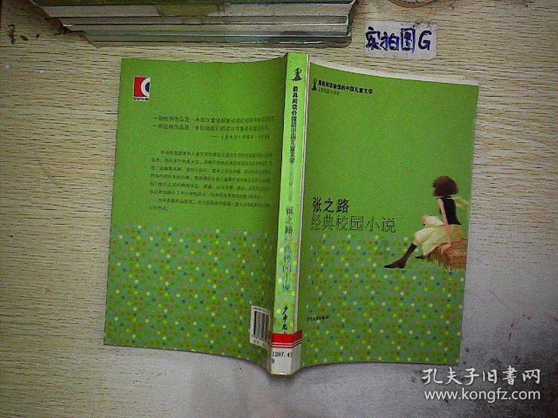 郑板桥打油诗趣闻之二